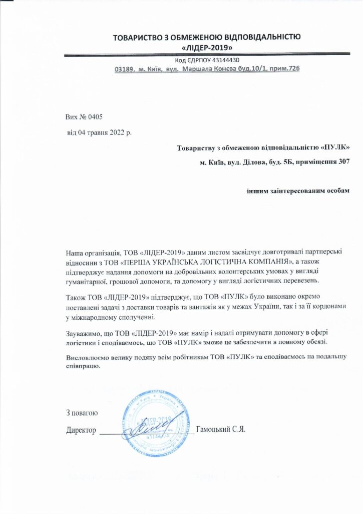 подяка1-1_page-0001