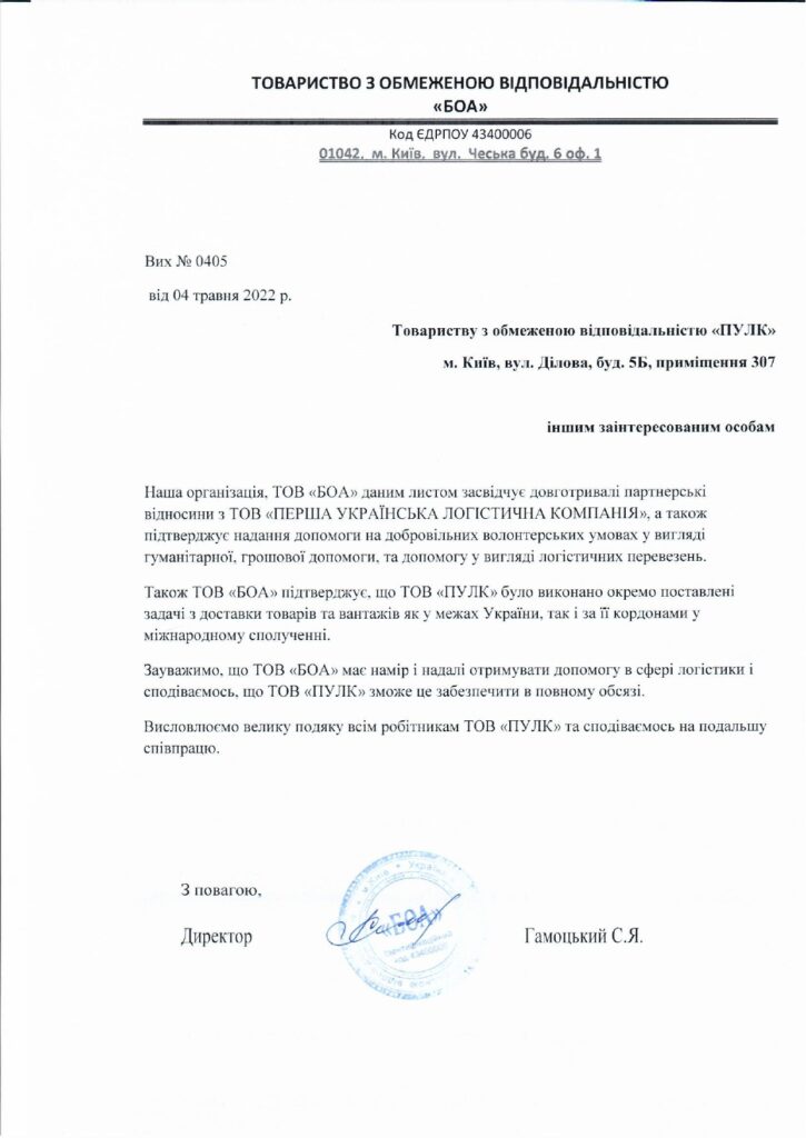 подяка1-2_page-0001