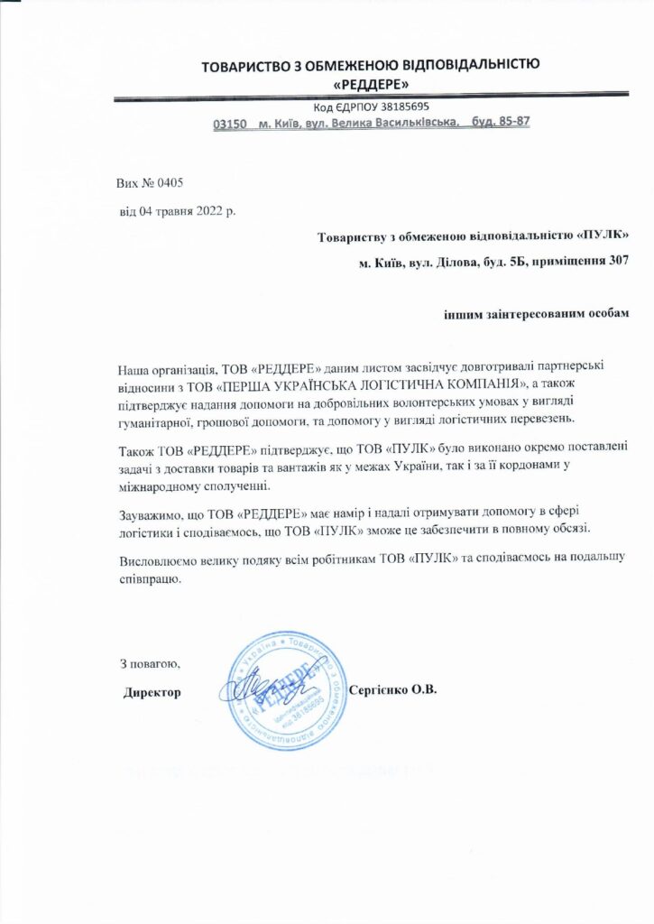 подяка1-3_page-0001